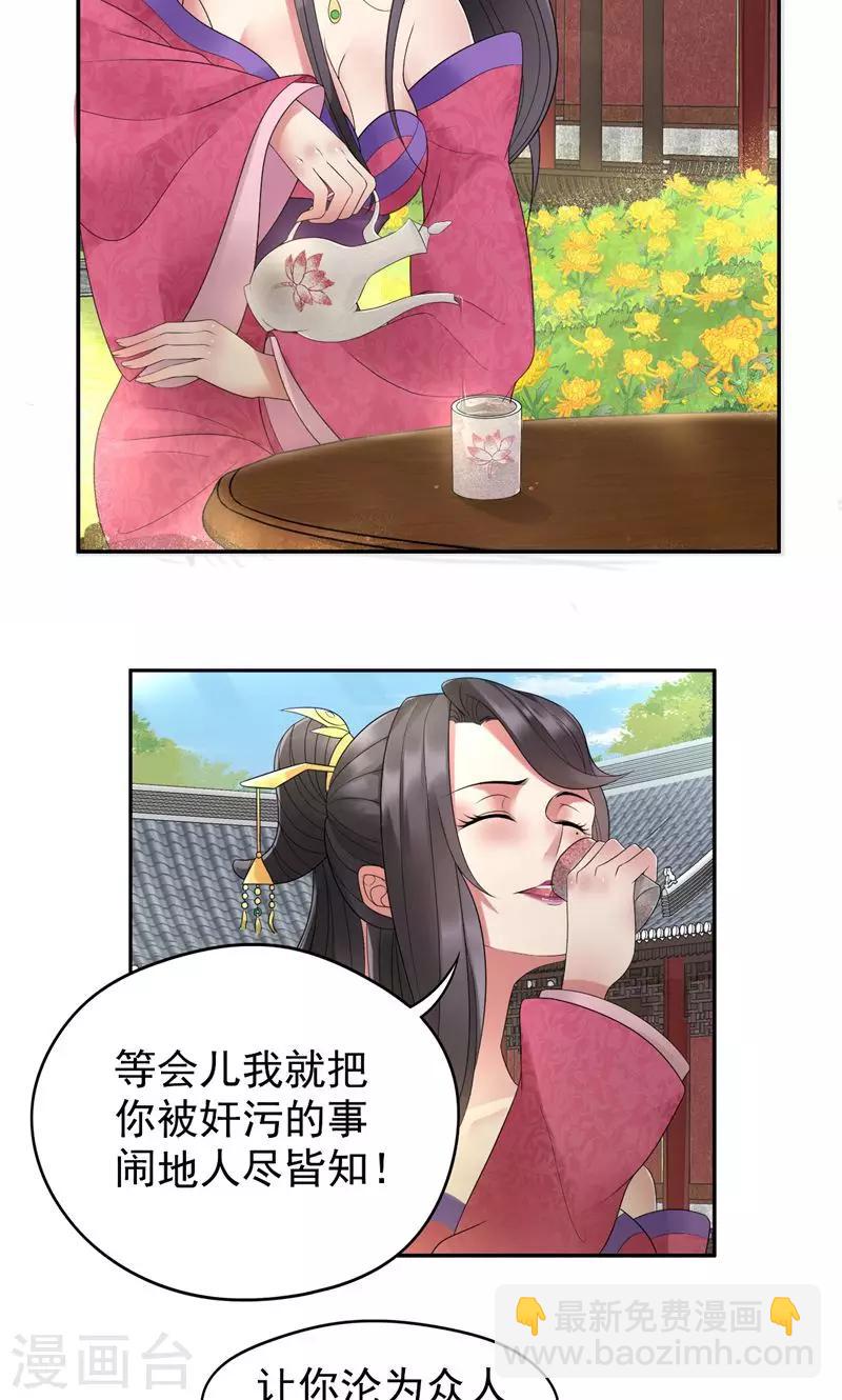 第22话 狗男女成全你们9
