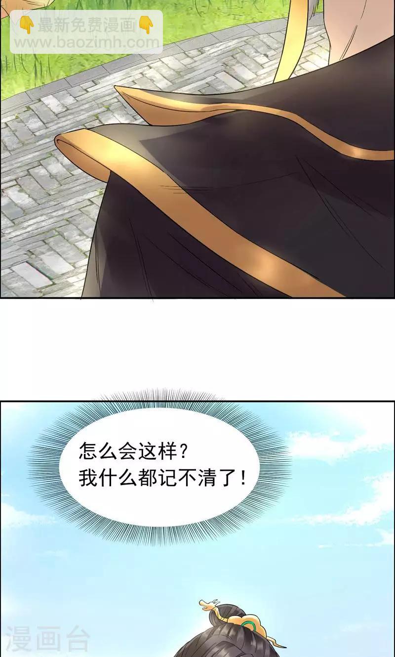 第23话 谁会要你这破烂货12