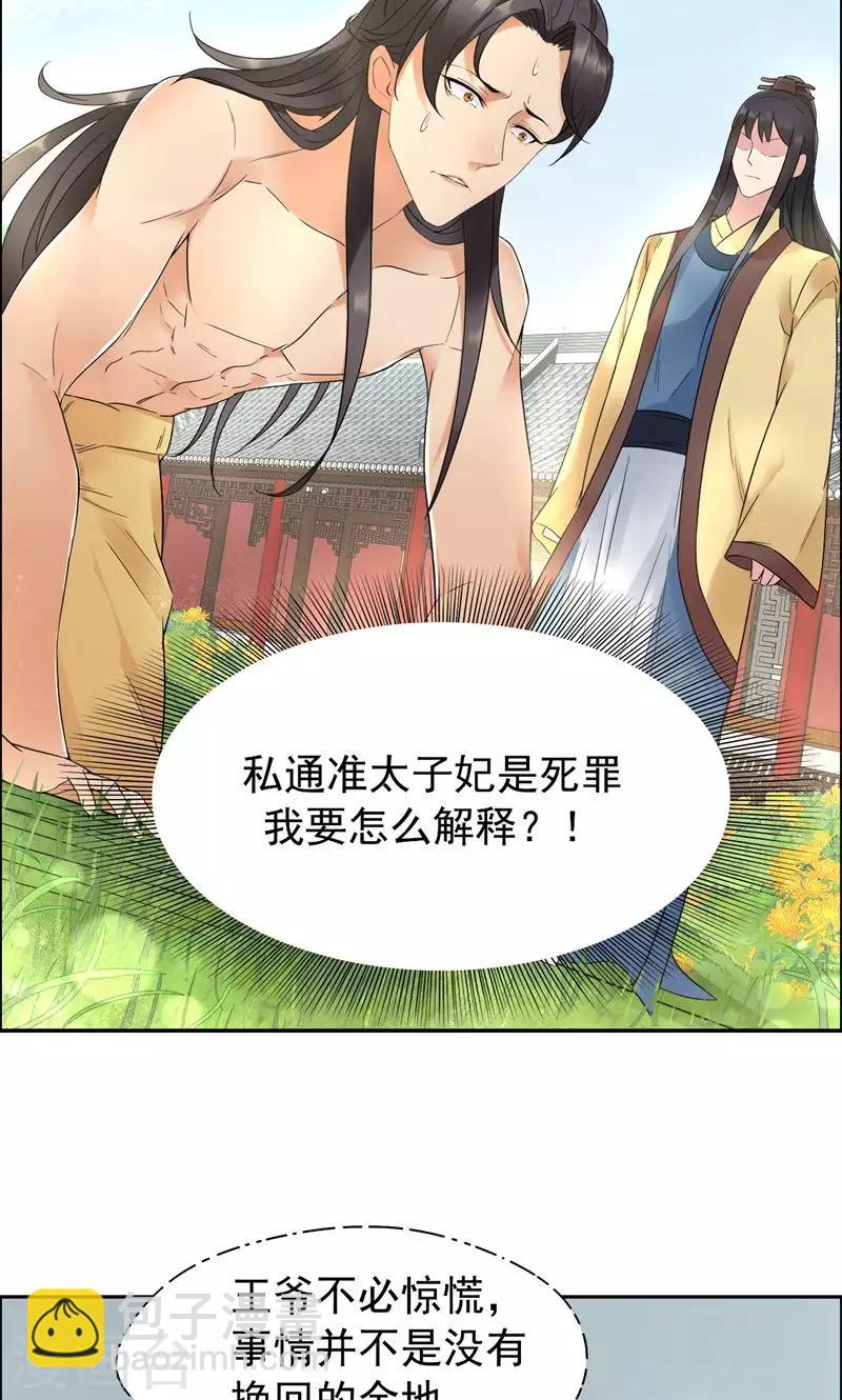 第23话 谁会要你这破烂货13