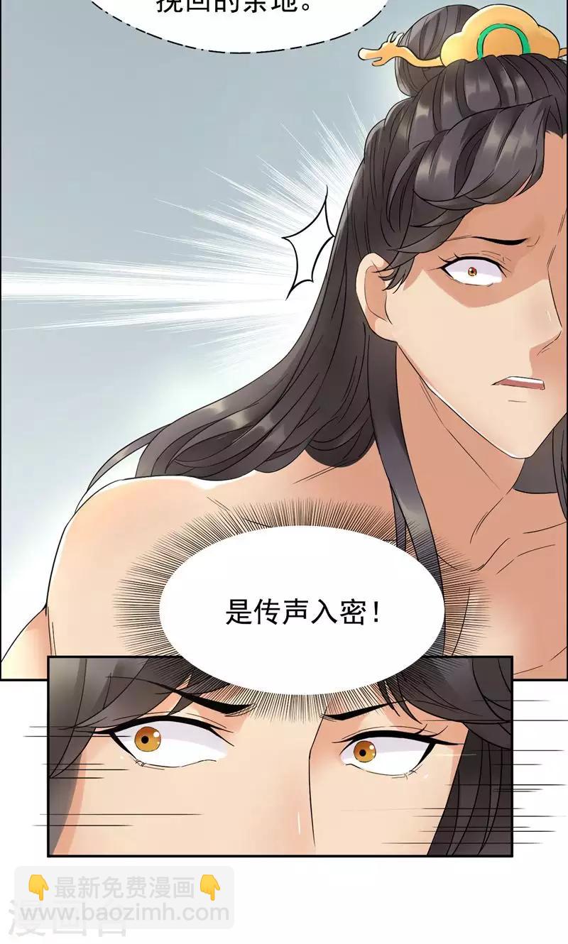 第23话 谁会要你这破烂货14