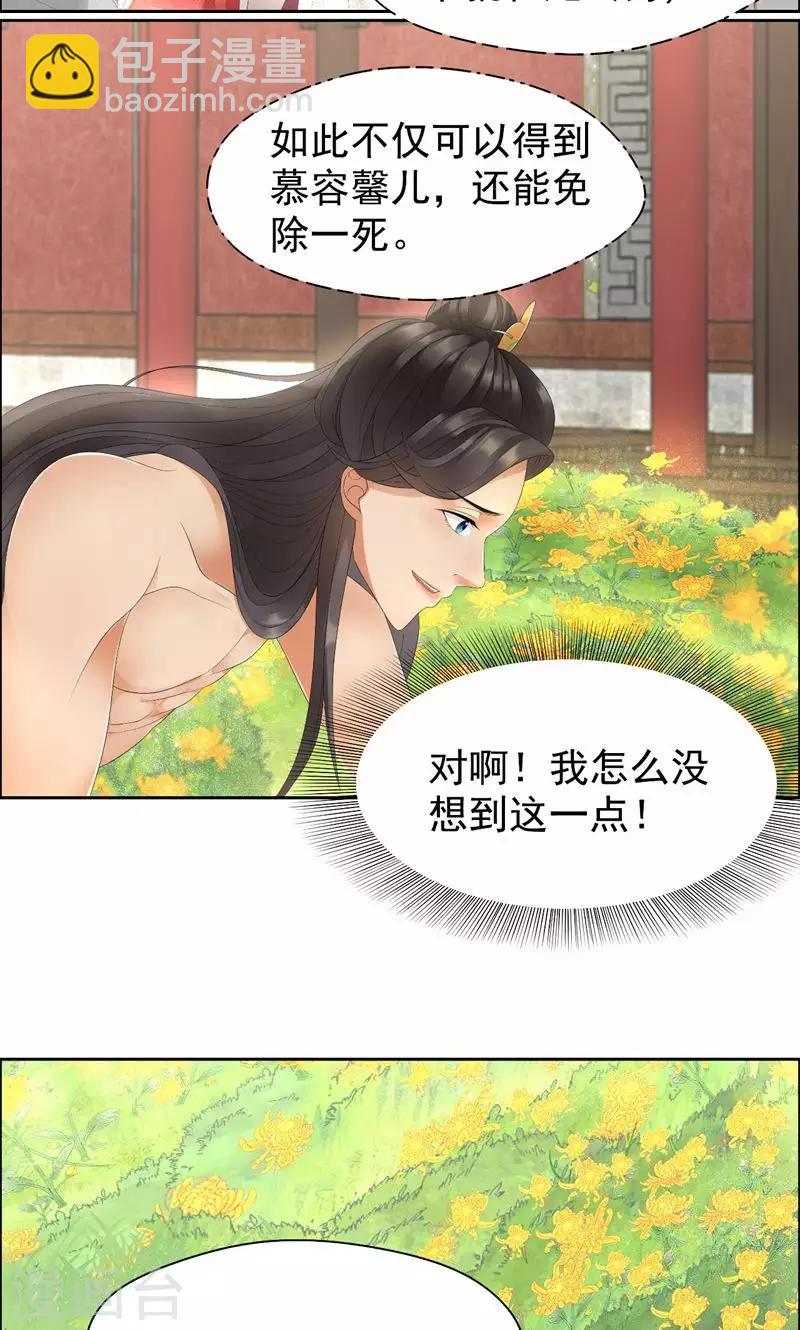 第23话 谁会要你这破烂货16