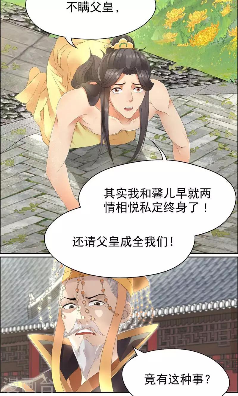 第23话 谁会要你这破烂货17