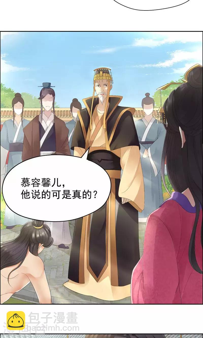 第23话 谁会要你这破烂货18