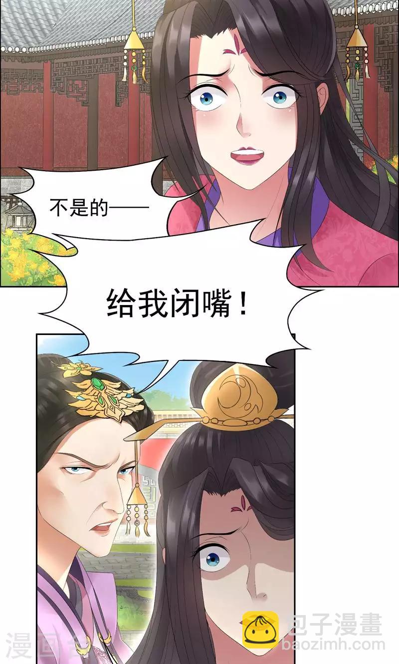 第23话 谁会要你这破烂货19