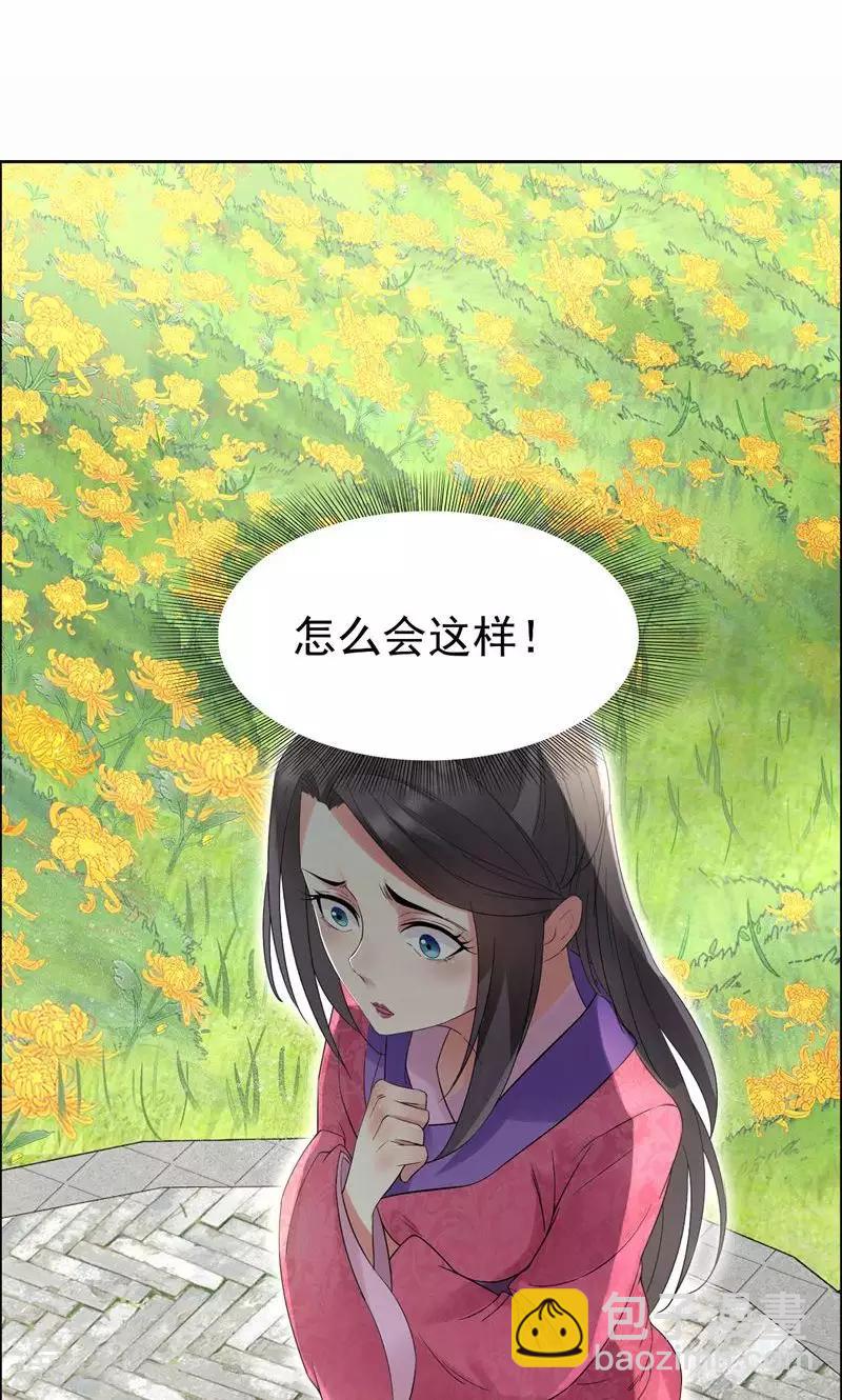 第23话 谁会要你这破烂货21