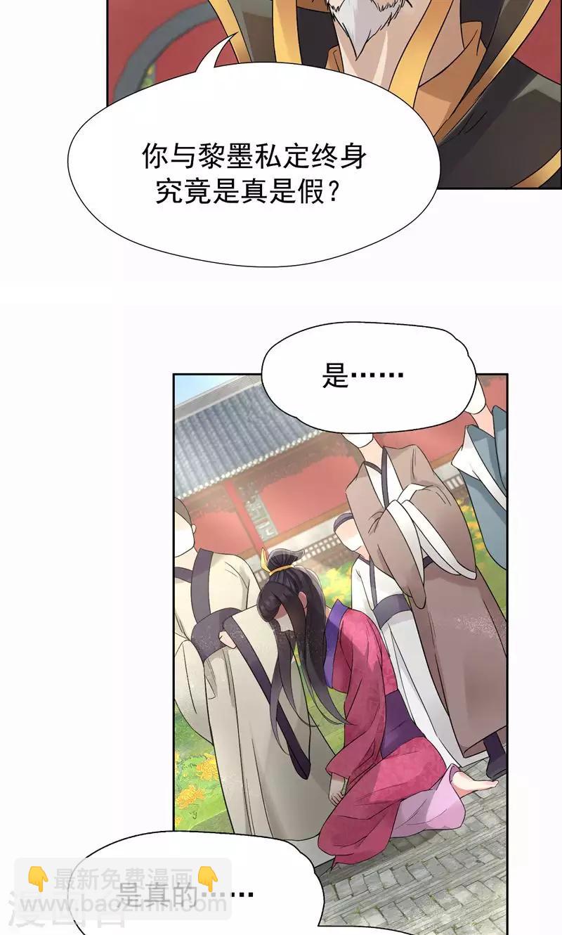 第23话 谁会要你这破烂货23