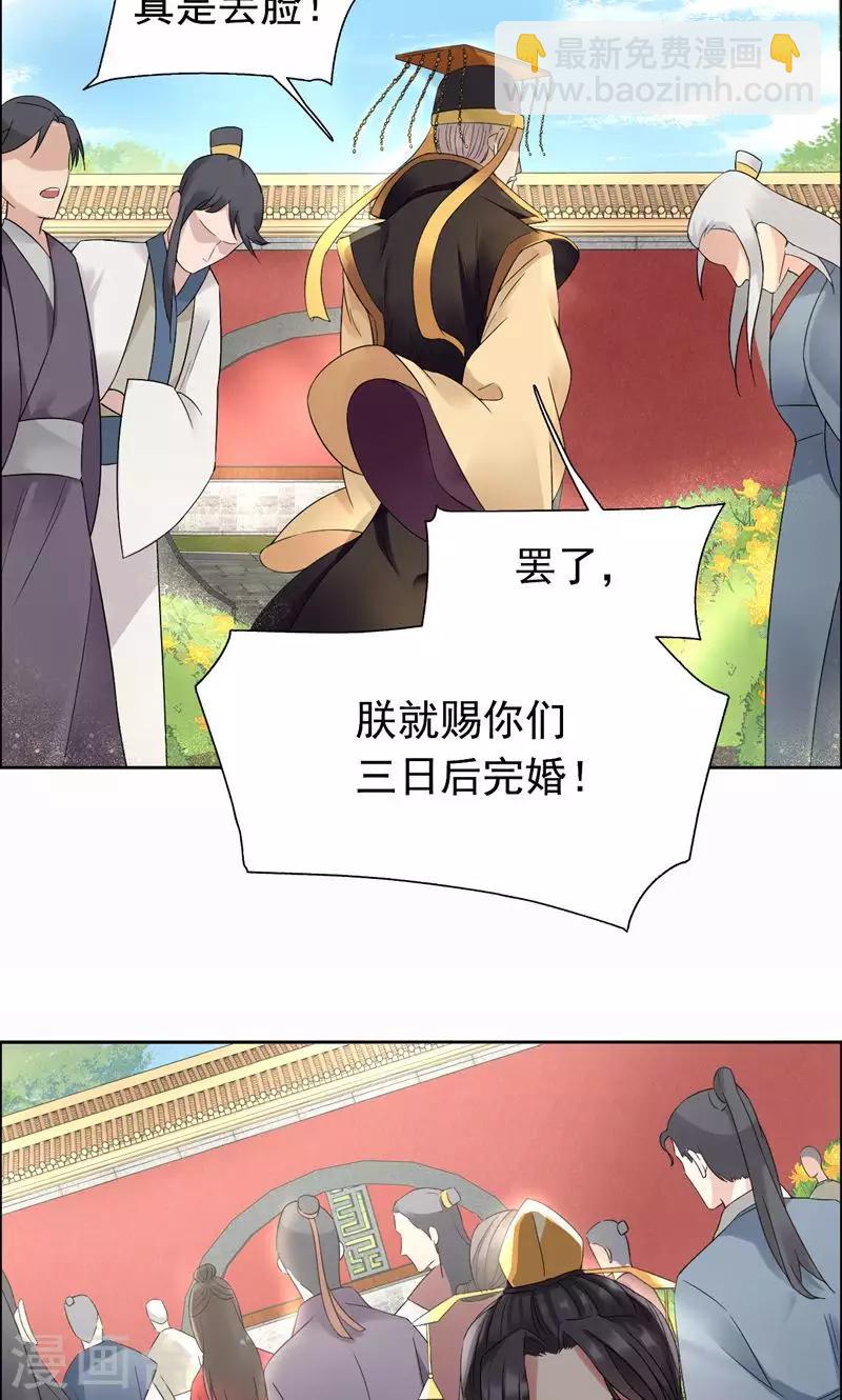 第23话 谁会要你这破烂货25
