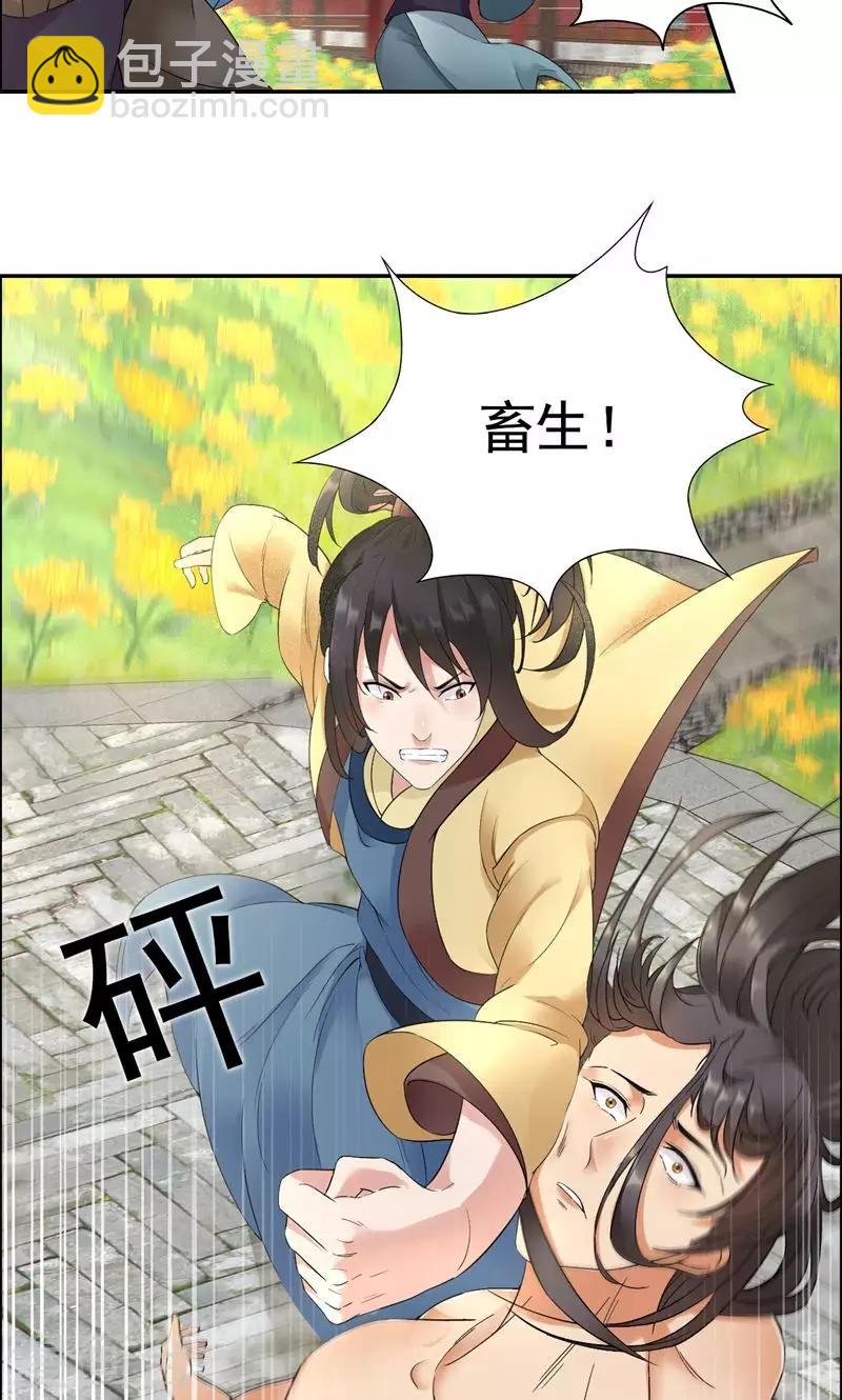 第23话 谁会要你这破烂货4