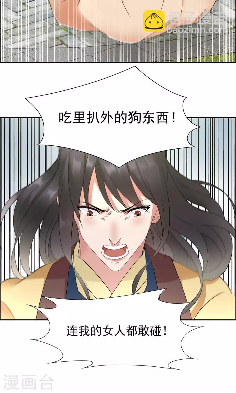 第23话 谁会要你这破烂货5