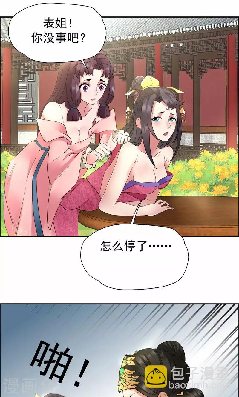 第23话 谁会要你这破烂货6