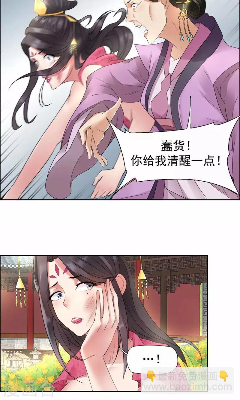 第23话 谁会要你这破烂货7