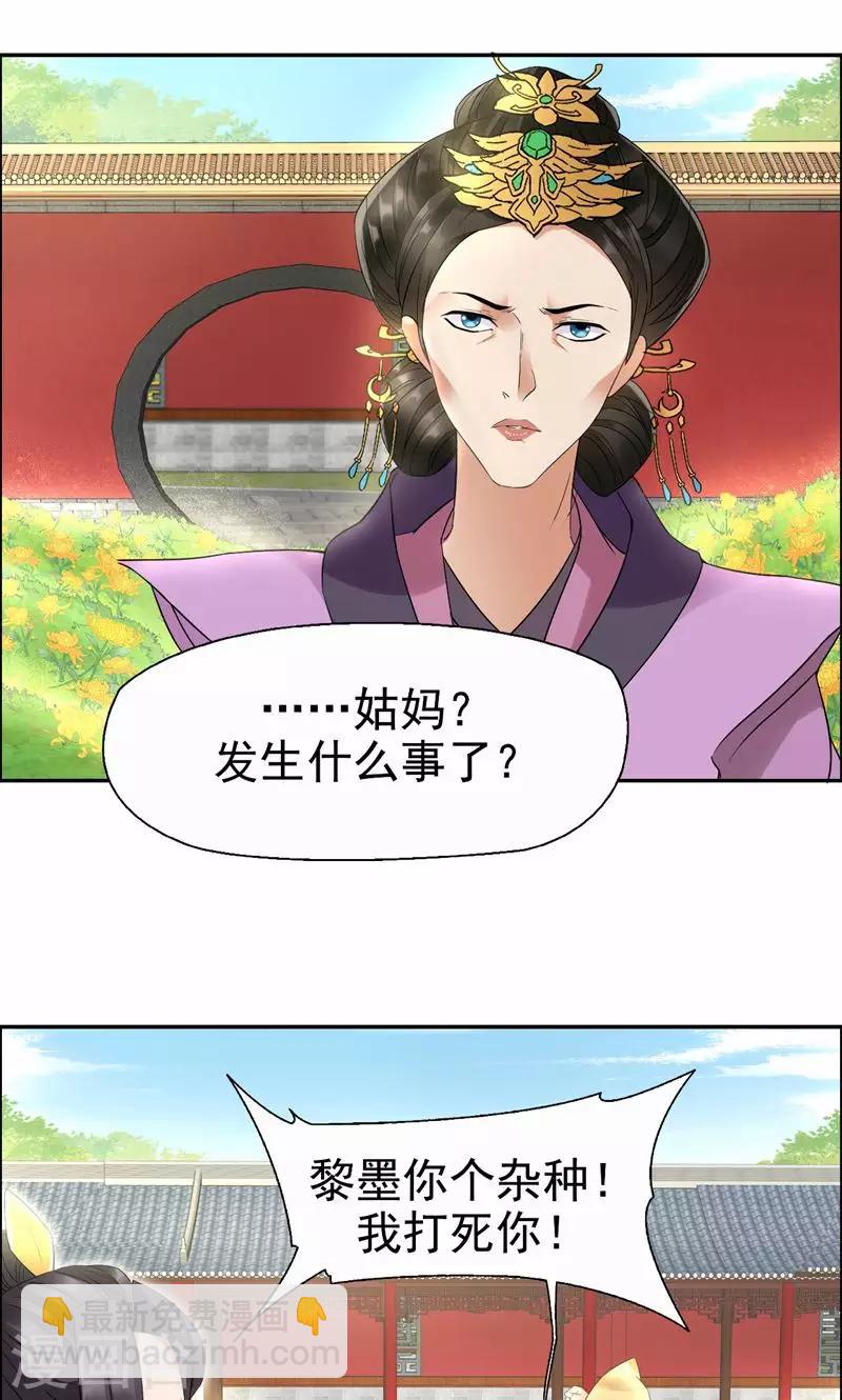 第23话 谁会要你这破烂货8
