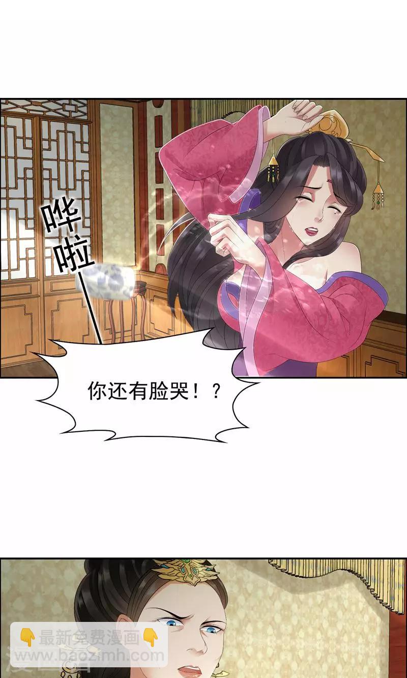 第24话 不能让他们联手1