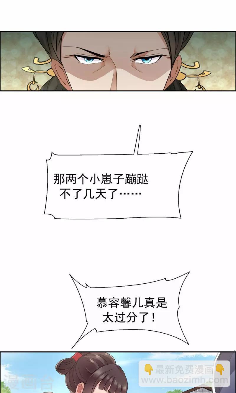第24话 不能让他们联手10