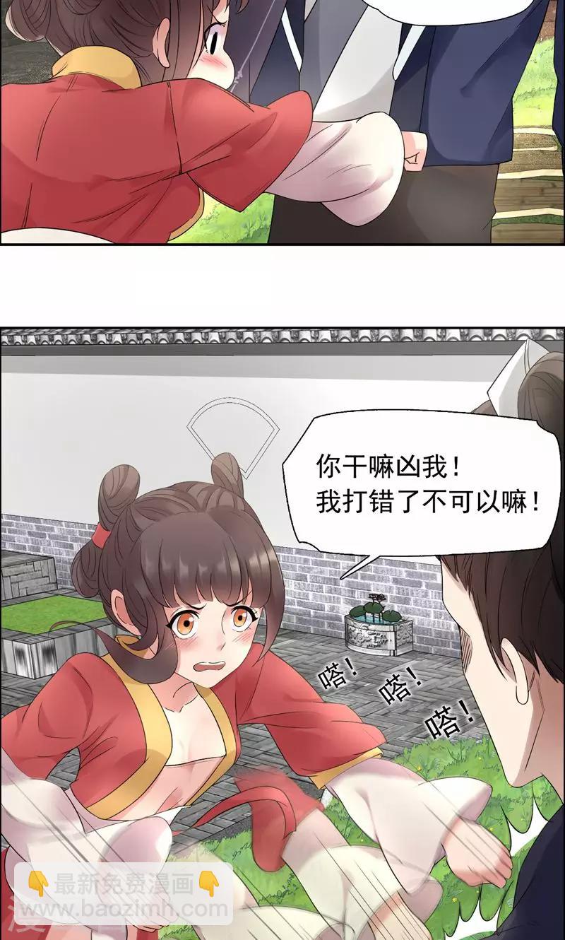 第24话 不能让他们联手12