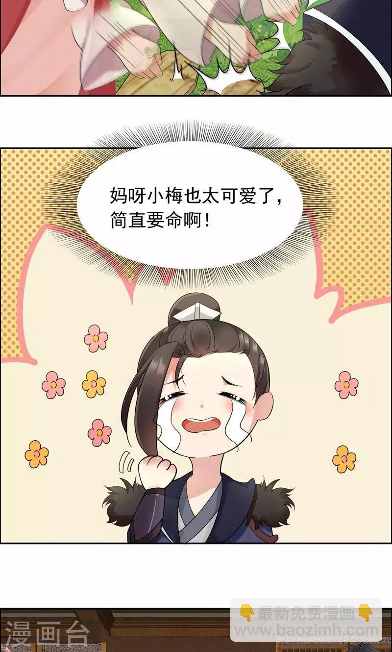 第24话 不能让他们联手13