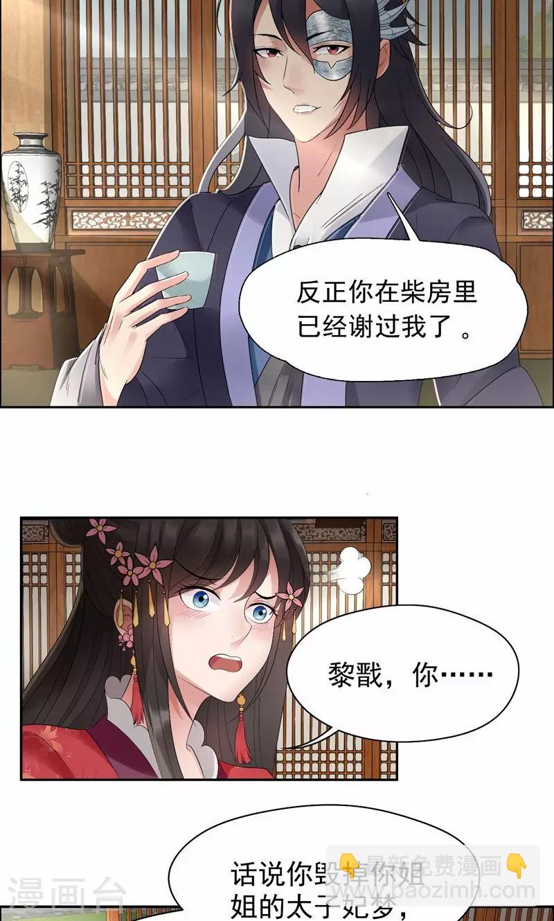 第24话 不能让他们联手16