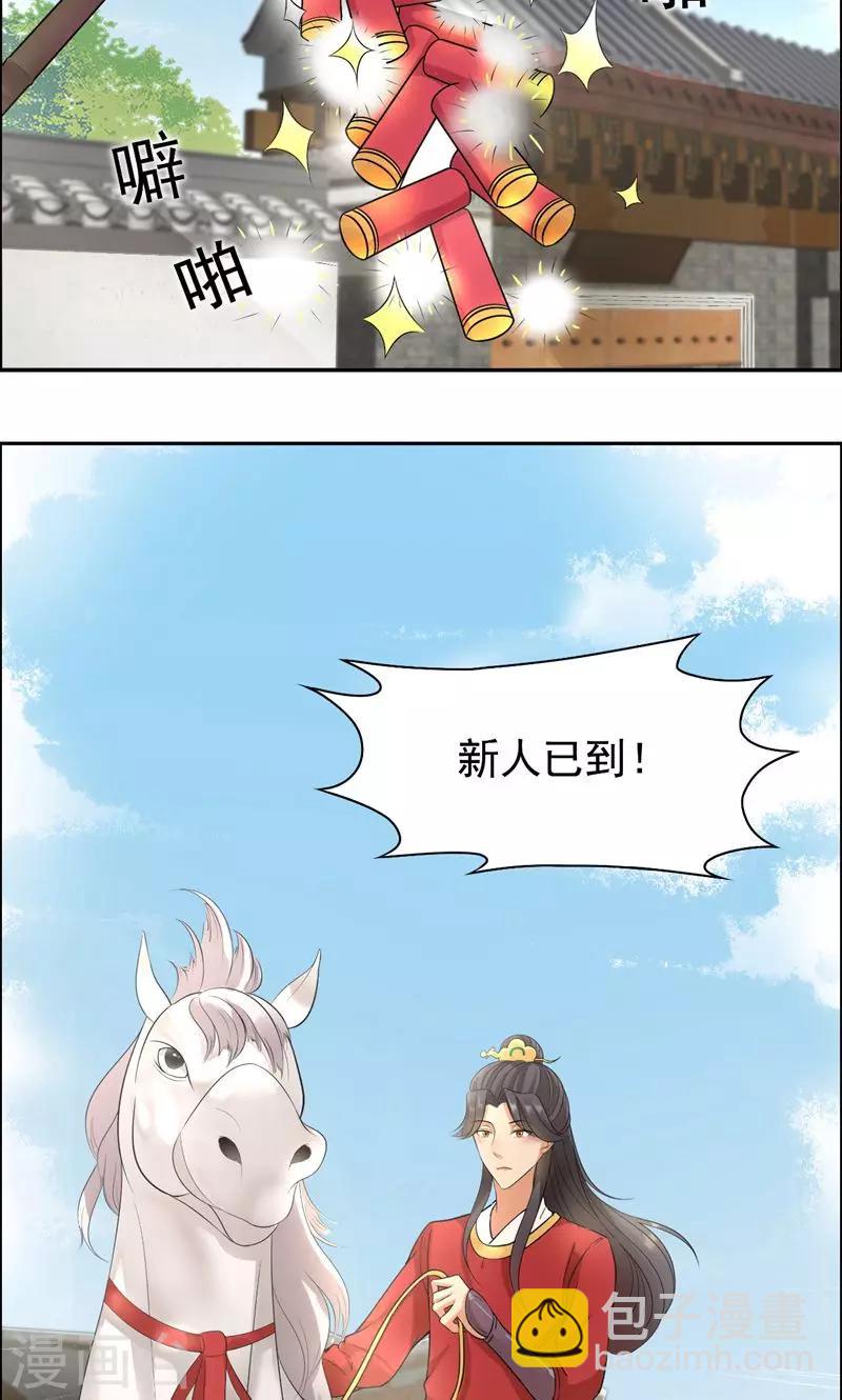 第24话 不能让他们联手20