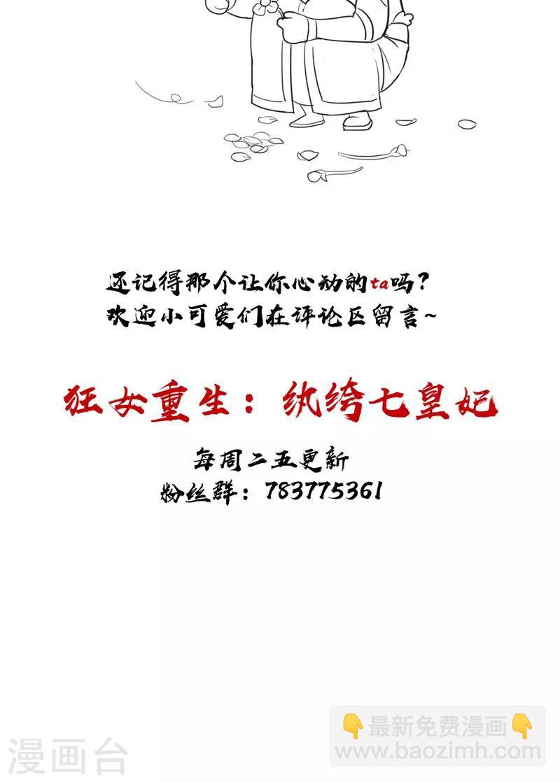 第24话 不能让他们联手22
