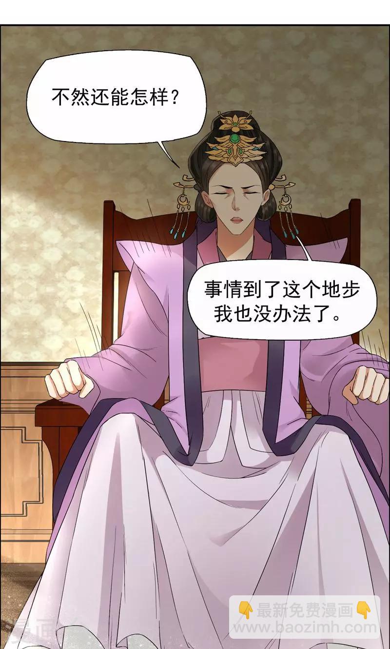 第24话 不能让他们联手6
