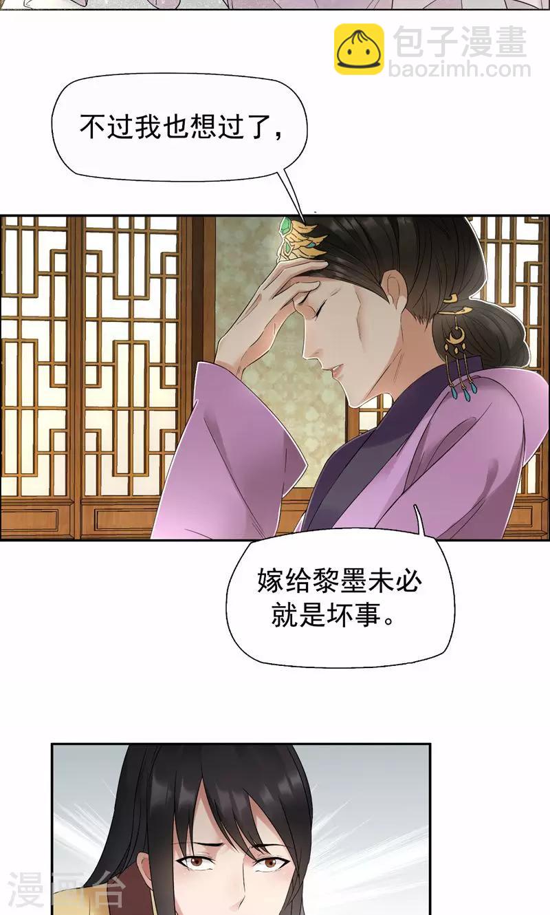 第24话 不能让他们联手7
