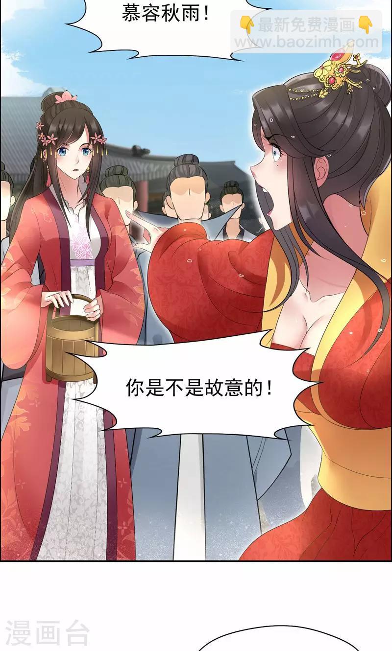 第25话 正妃改侧妃12