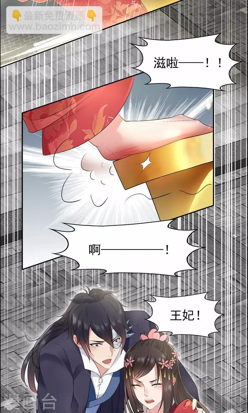 第25话 正妃改侧妃15