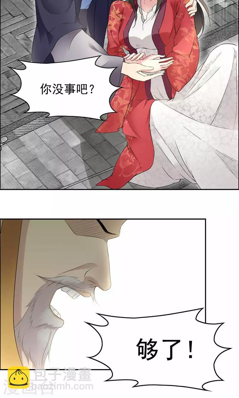 第25话 正妃改侧妃16