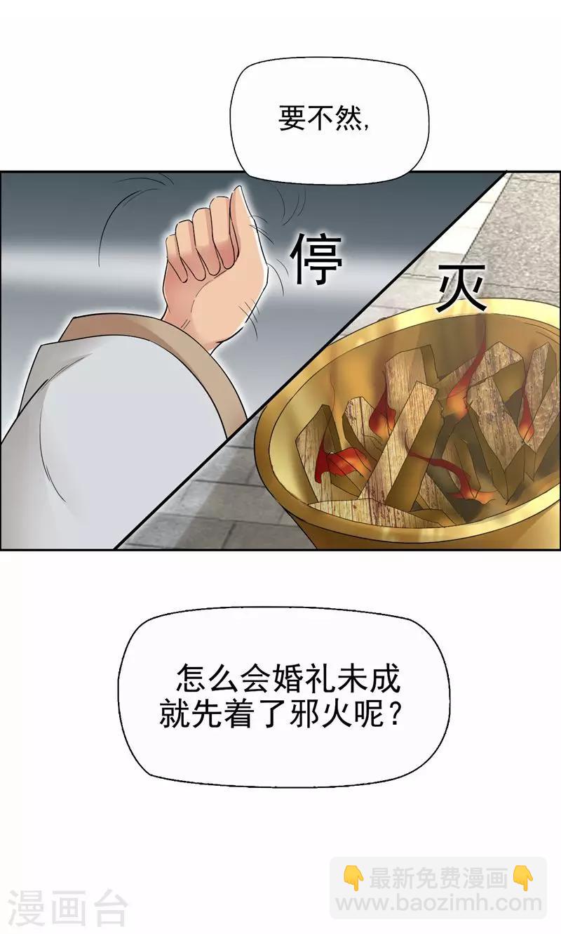 第25话 正妃改侧妃22