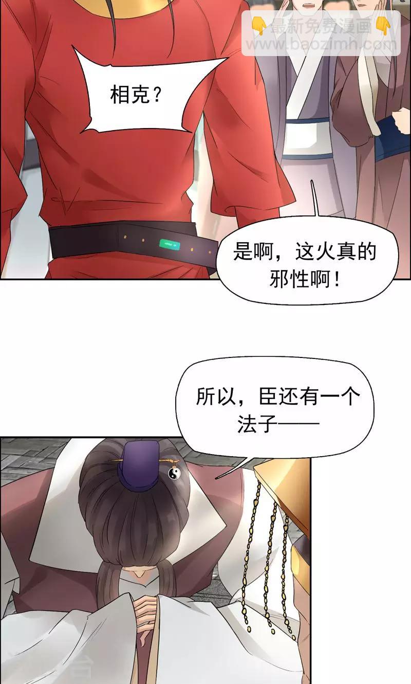 第25话 正妃改侧妃24