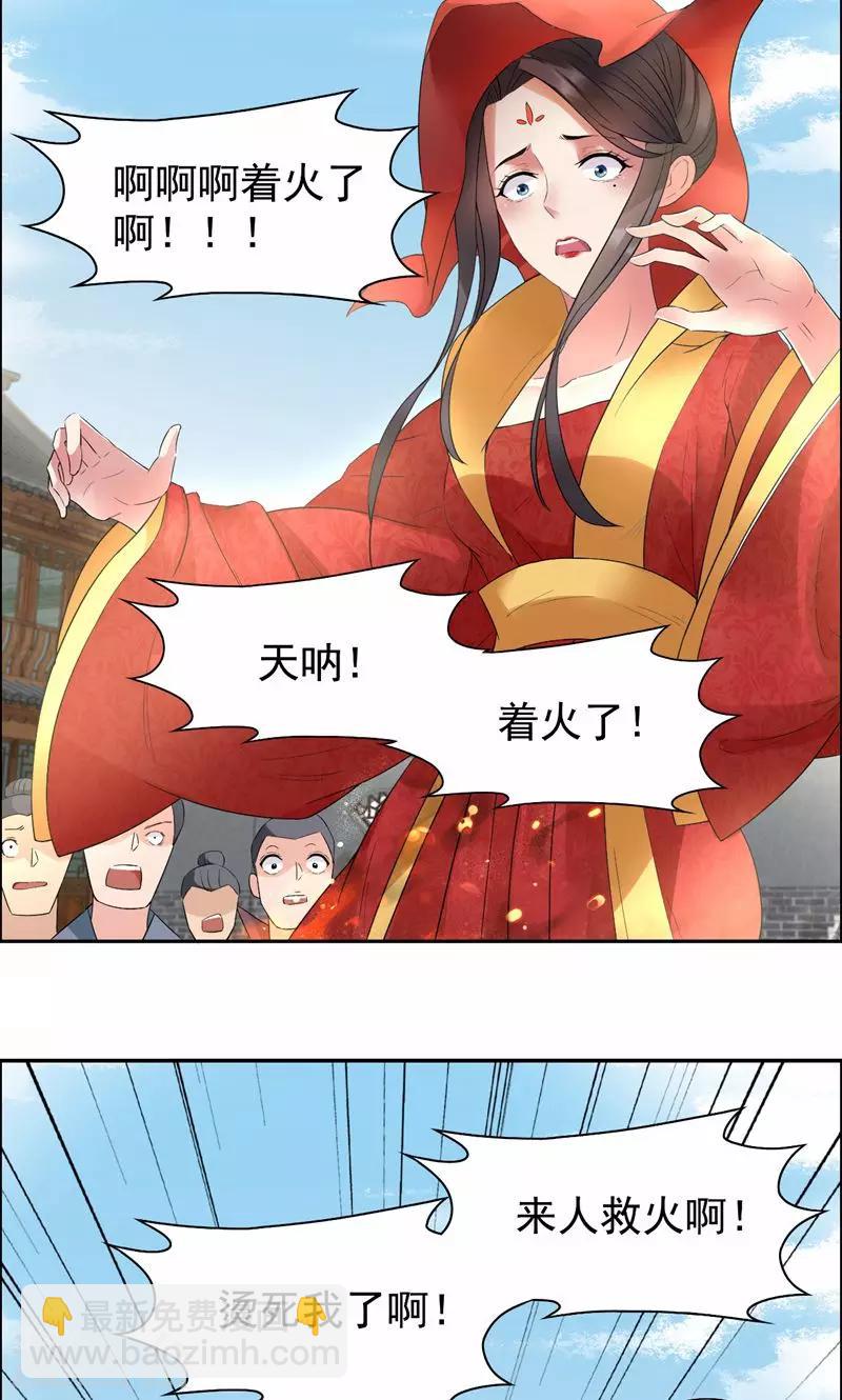 第25话 正妃改侧妃8