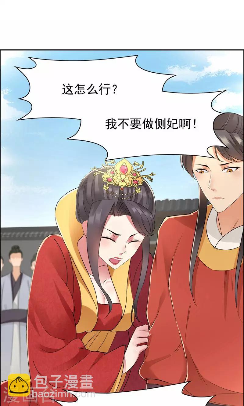 第26话 天生凤格2