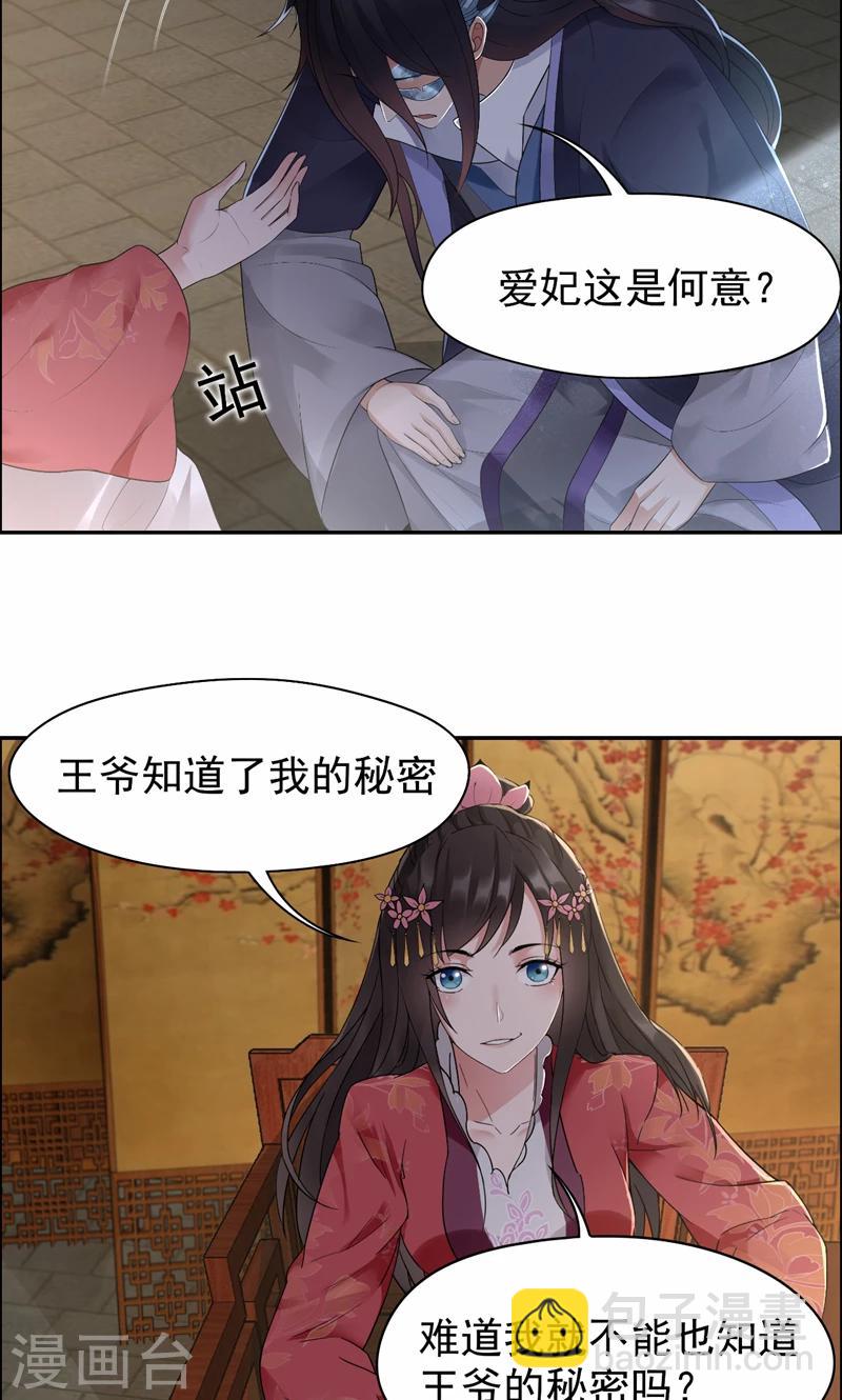 第27话 他的秘密18