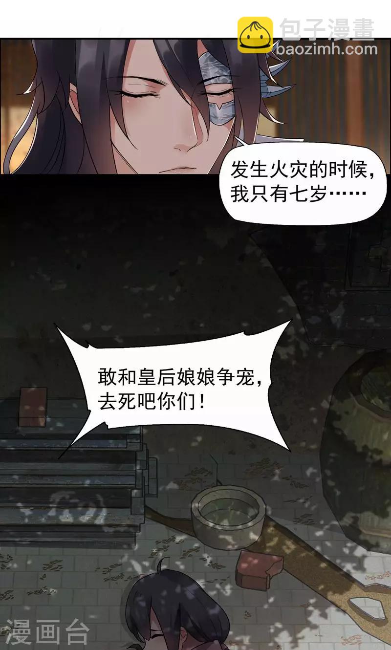 第28话 黎戬的过去1