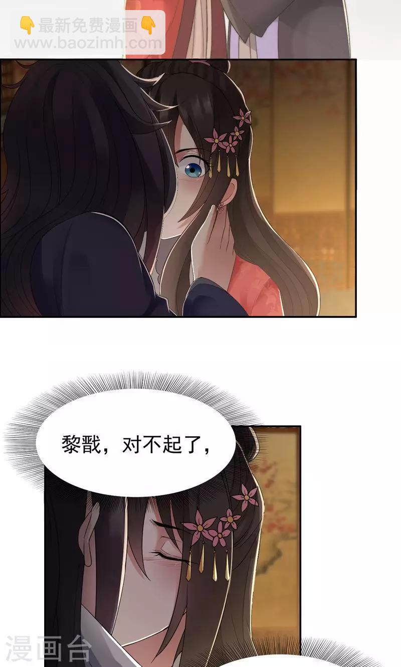 第28话 黎戬的过去13