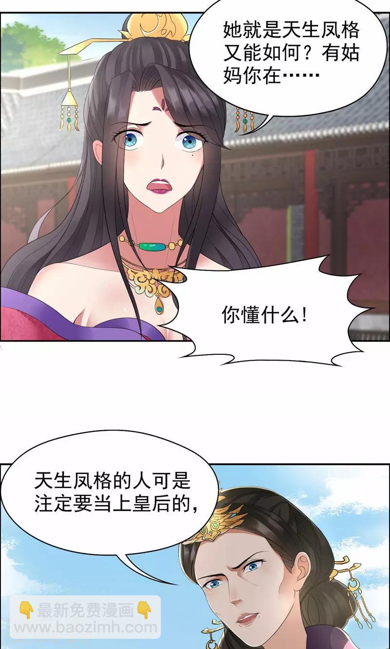 第28话 黎戬的过去18