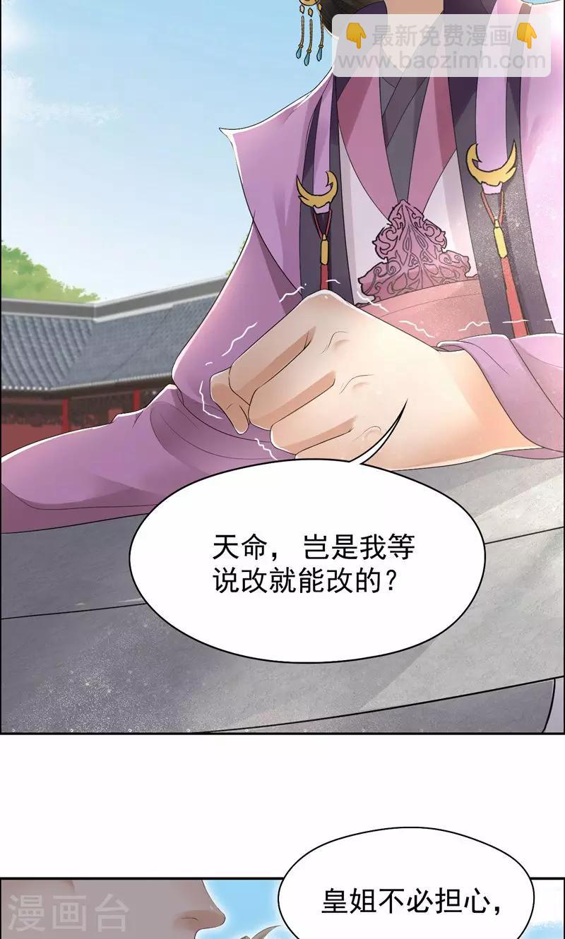 第28话 黎戬的过去19