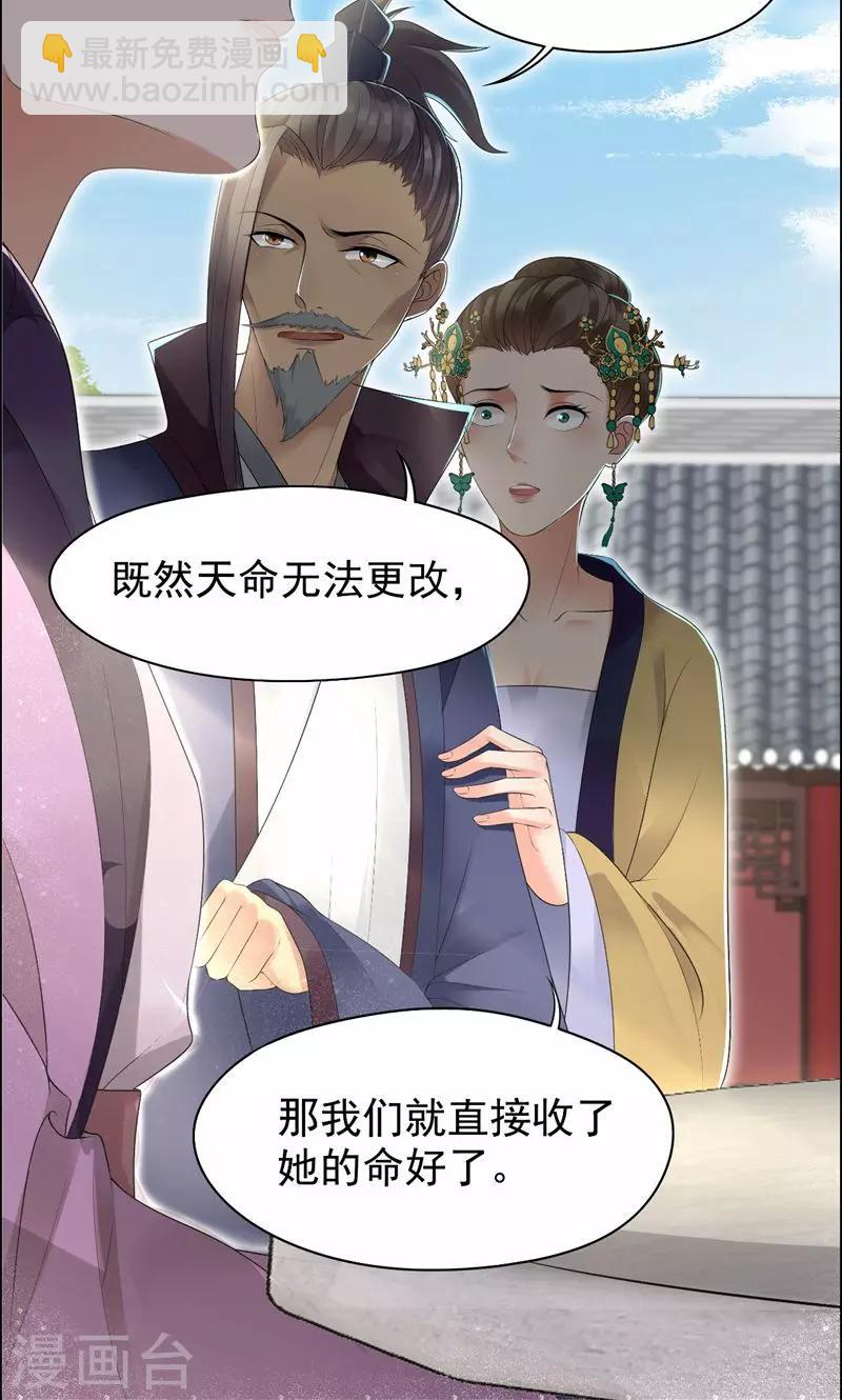 第28话 黎戬的过去20