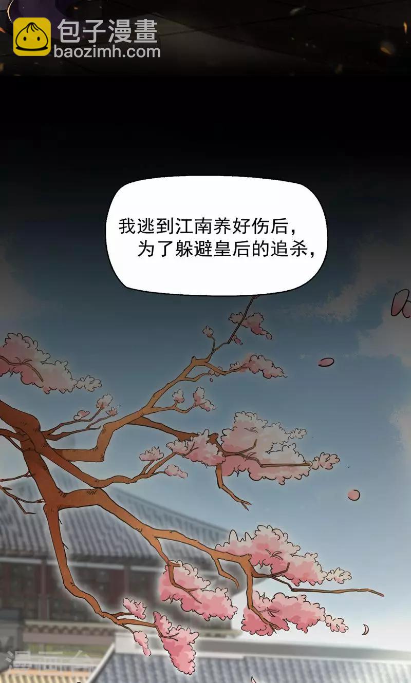 第28话 黎戬的过去5