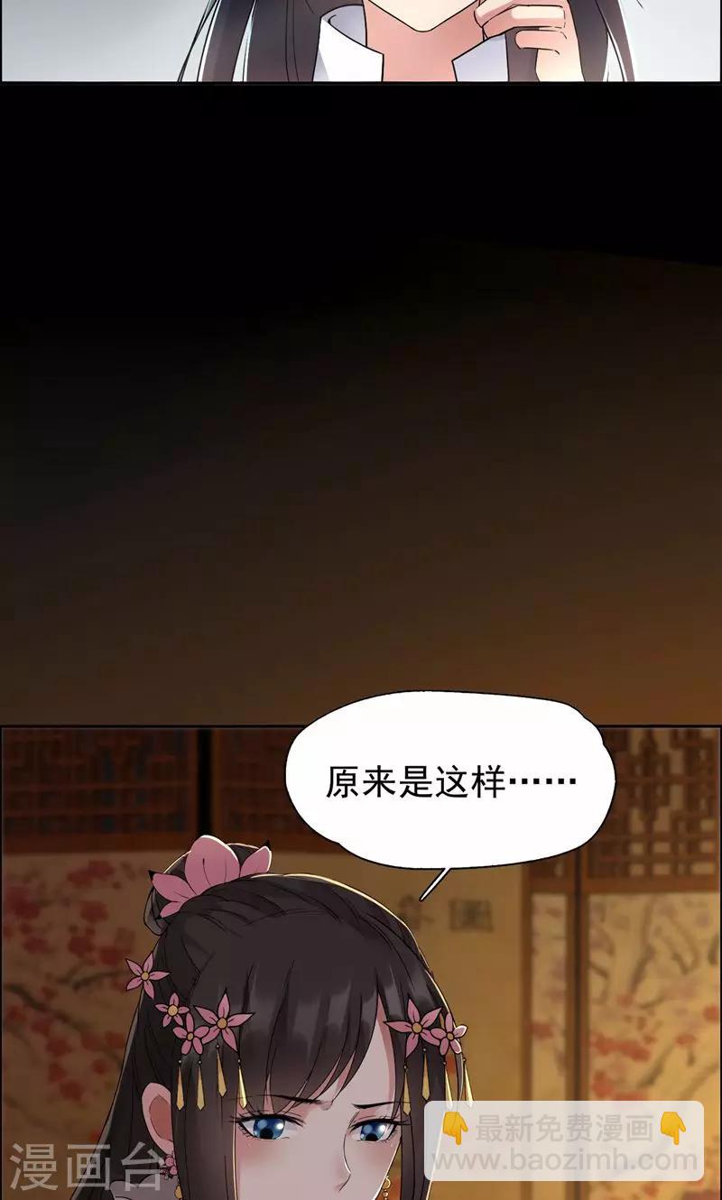 第28话 黎戬的过去7