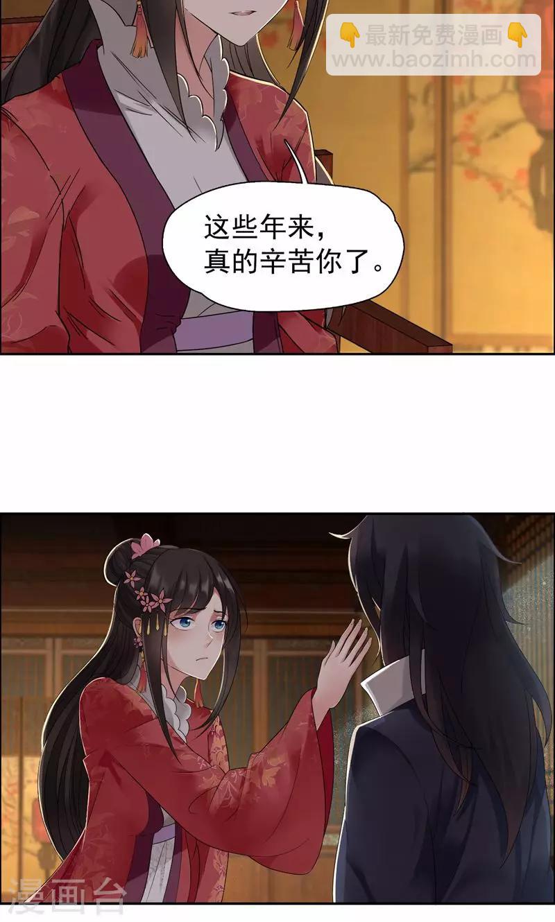 第28话 黎戬的过去8