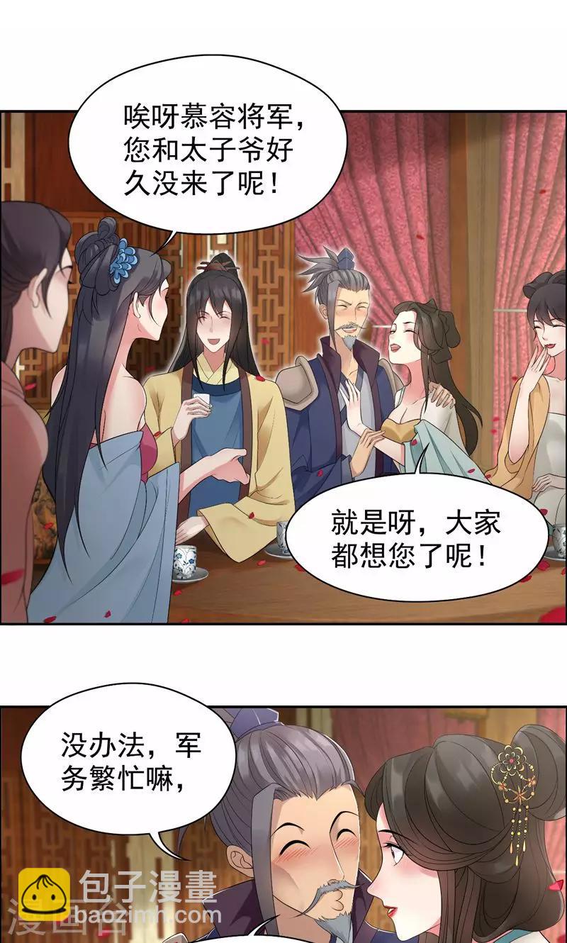 第30话 小竹没回来过？1