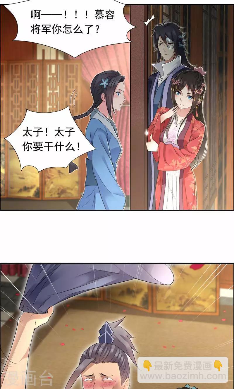 第30话 小竹没回来过？10