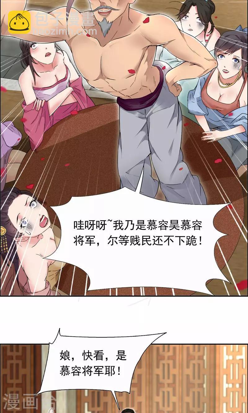 第30话 小竹没回来过？11
