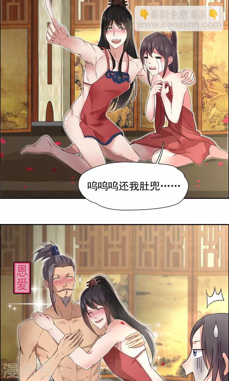 第30话 小竹没回来过？12