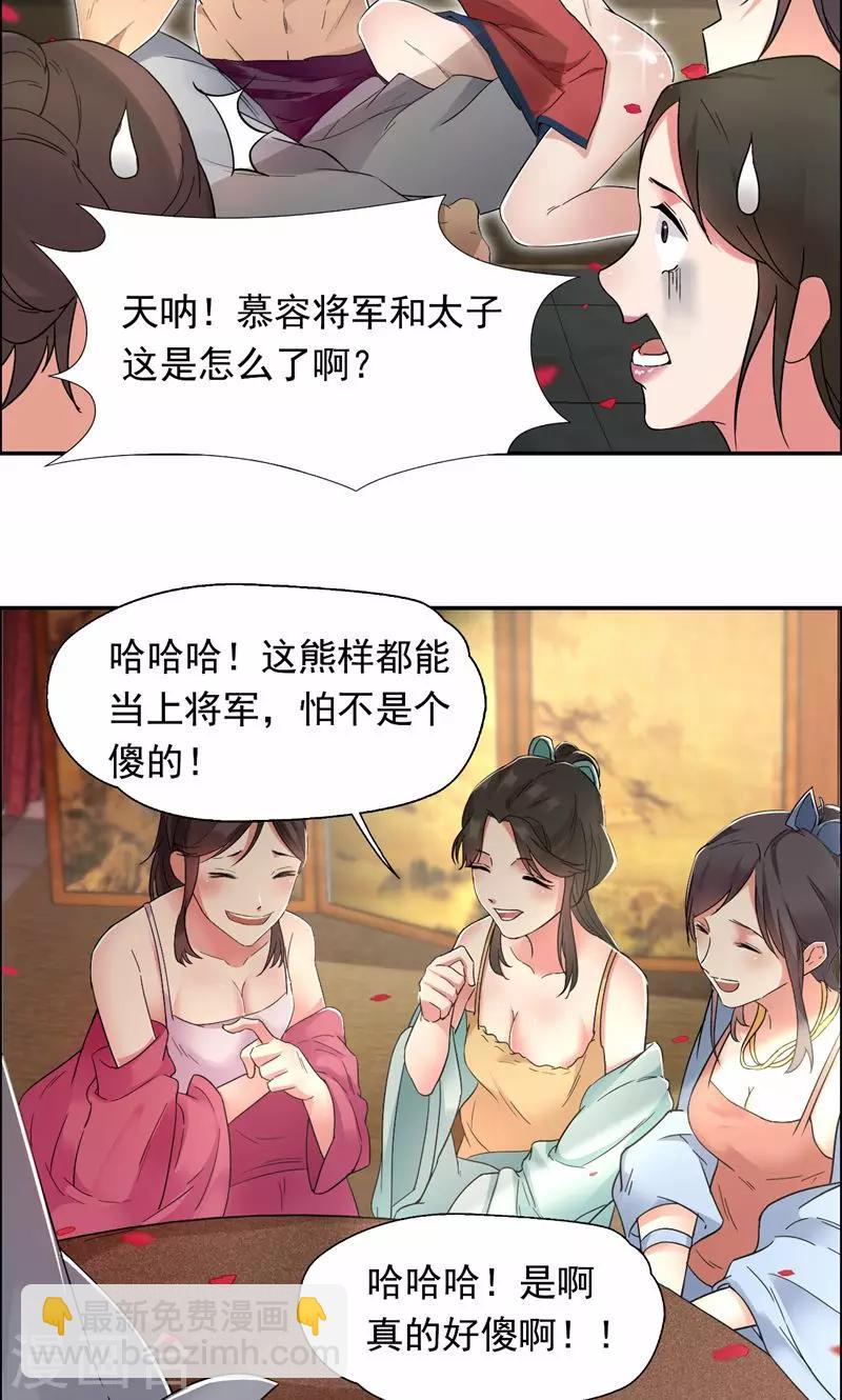 第30话 小竹没回来过？13