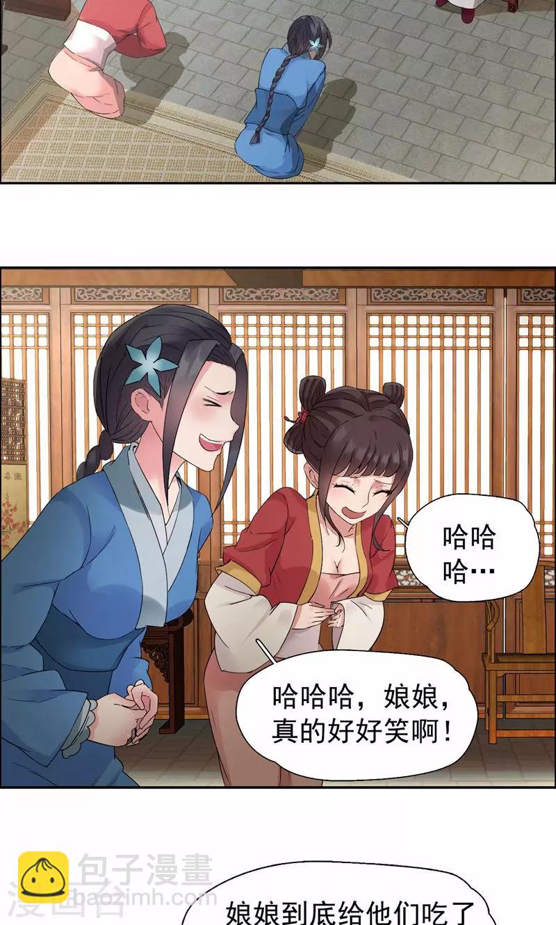 第30话 小竹没回来过？15