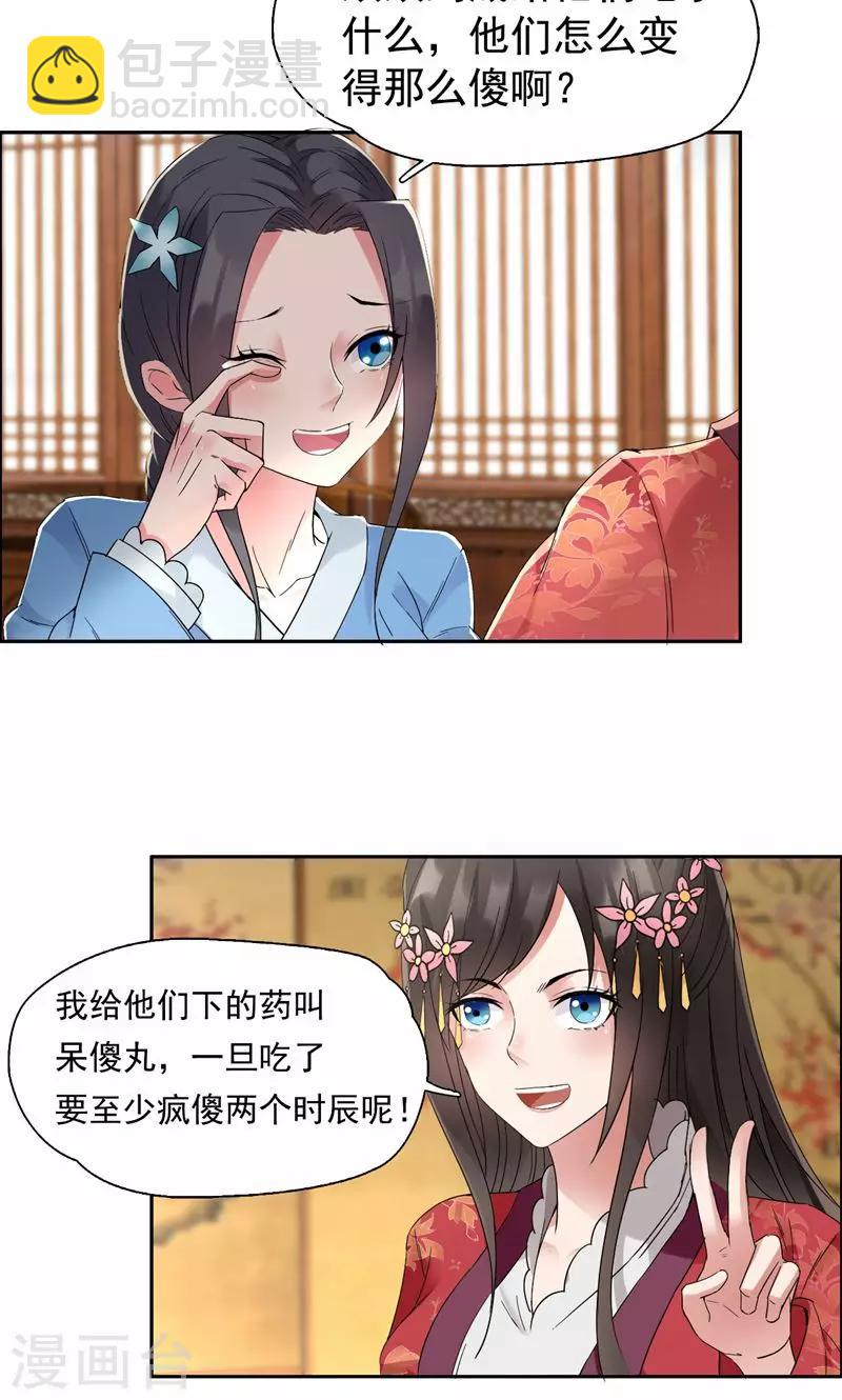 第30话 小竹没回来过？16