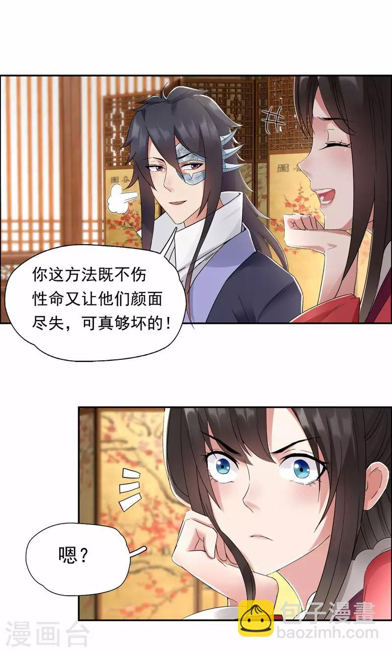第30话 小竹没回来过？17