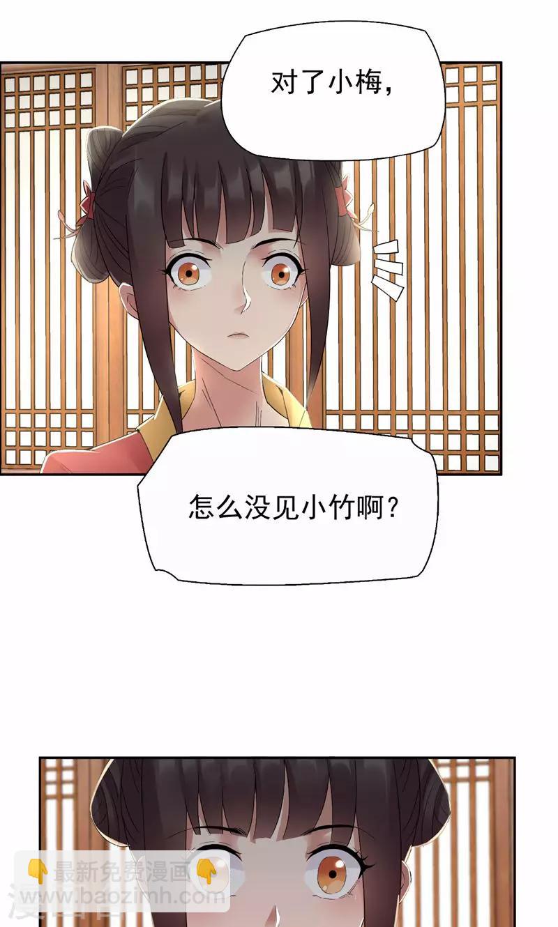 第30话 小竹没回来过？18